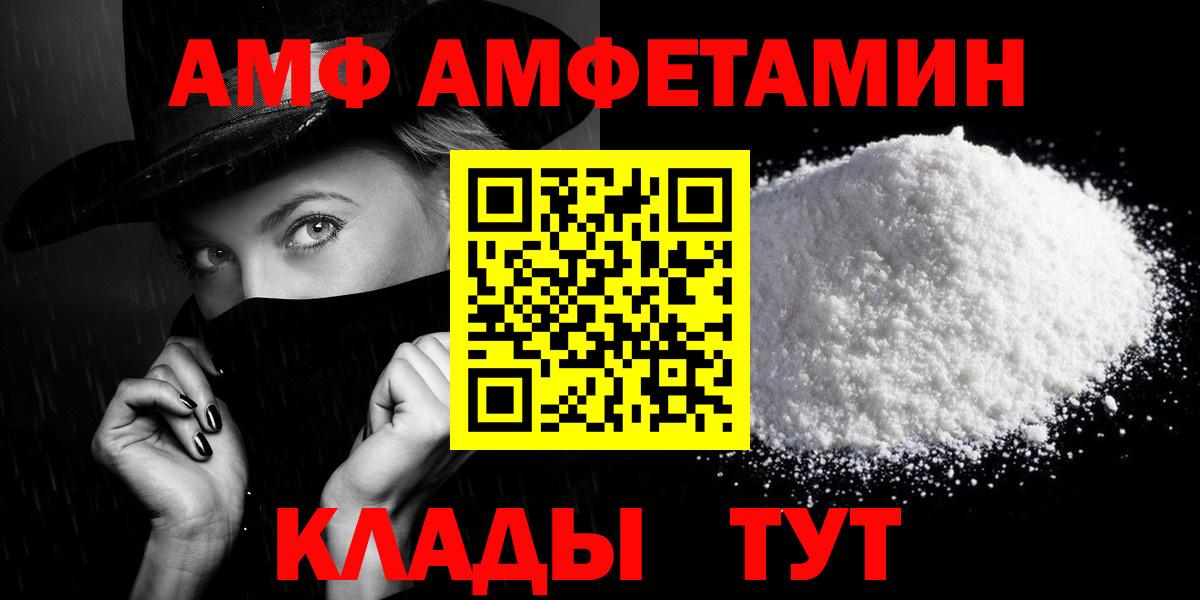 Амфетамин 98%  АМФ  Amphetamine  Вход с VPN  Мурино 