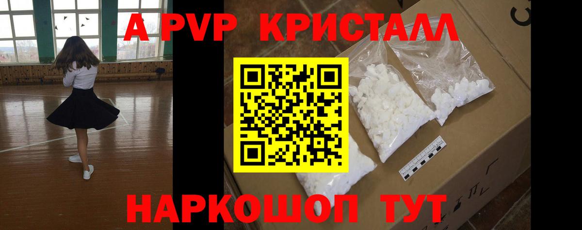 Alfa_PVP крисы CK  Alfa_PVP Соль  Alfa_PVP  Мурино  A PVP СК  Вход с VPN 
