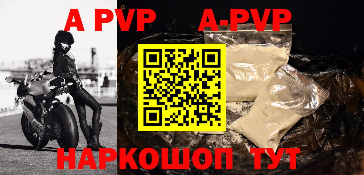 А ПВП СК Мурино