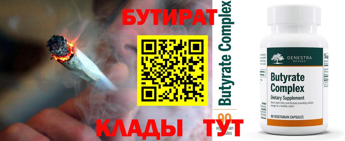 Бутират жидкий экстази  Вход с VPN  Мурино 