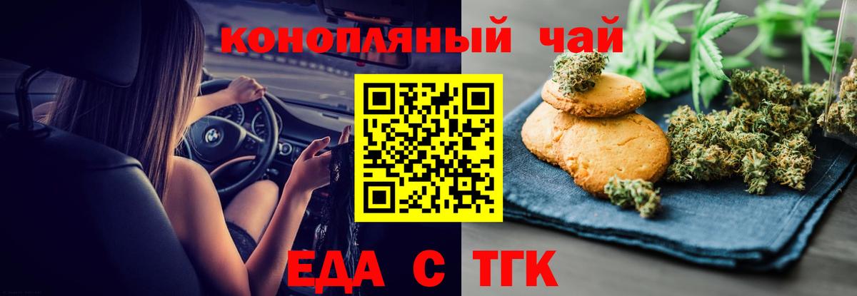 Печенье с ТГК конопля Мурино