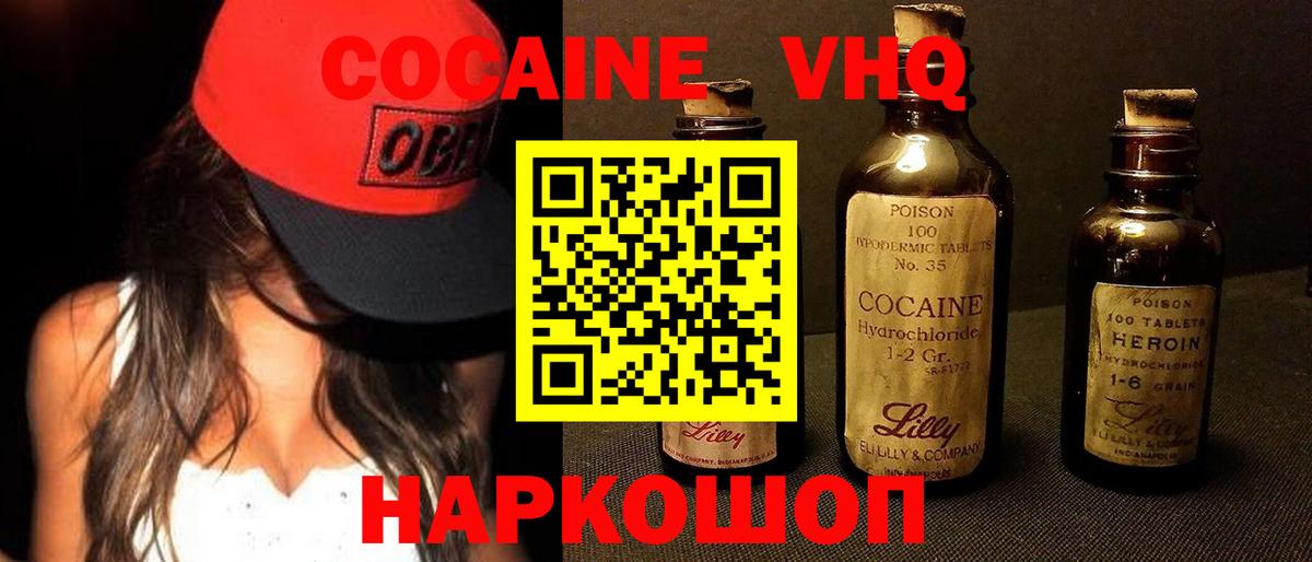 Кокаин 99%  Вход с VPN  Мурино  Cocaine  COCAIN FishScale 