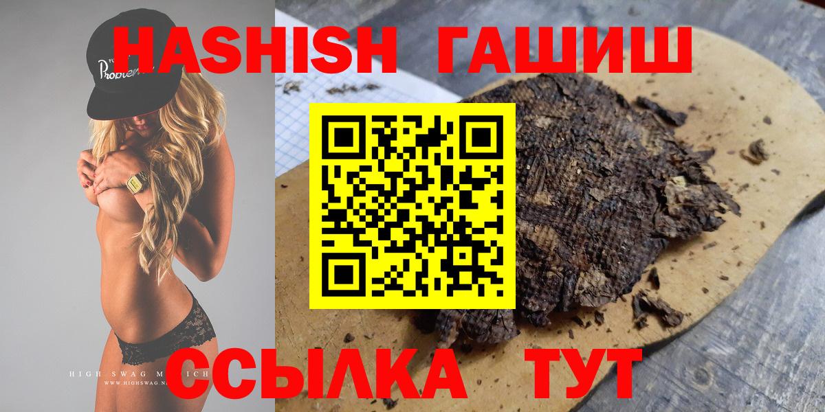 Гашиш гашик  Гашиш  Мурино  Вход с VPN  ГАШ 40% ТГК 