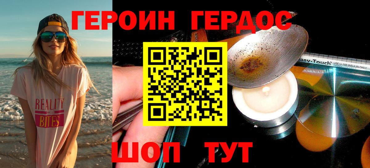 Мурино  ГЕРОИН герыч  Вход с VPN 