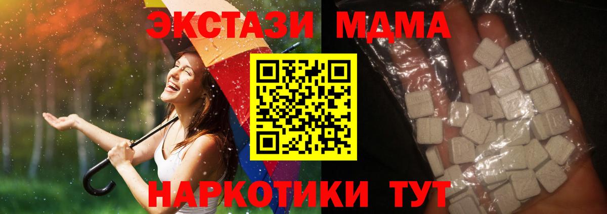 МДМА кристаллы  MDMA VHQ  Вход с VPN  Мурино 
