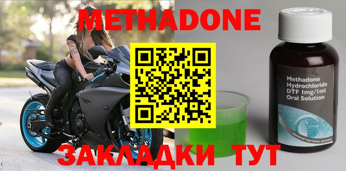МЕТАДОН мёд  Вход с VPN  Мурино  МЕТАДОН кристалл 