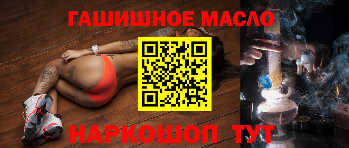 Дистиллят ТГК концентрат  где продают наркотики  Мурино  ТГК концентрат  Вход с VPN 