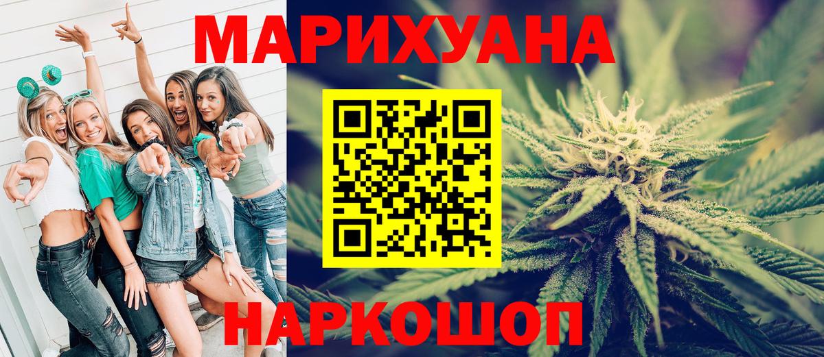 МАРИХУАНА LSD WEED  МАРИХУАНА план  Бошки марихуана гибрид  Вход с VPN  МАРИХУАНА сатива  Мурино 